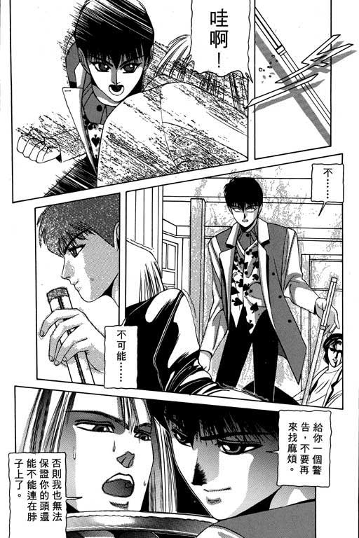 奇梦狂想曲全1卷图