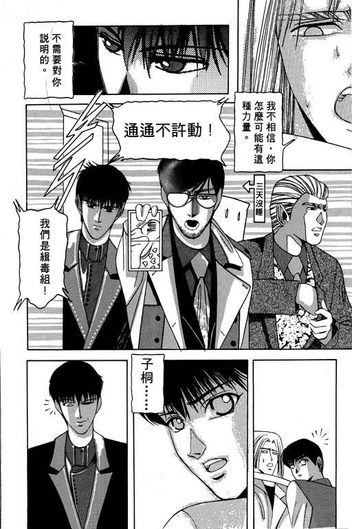 奇梦狂想曲全1卷图