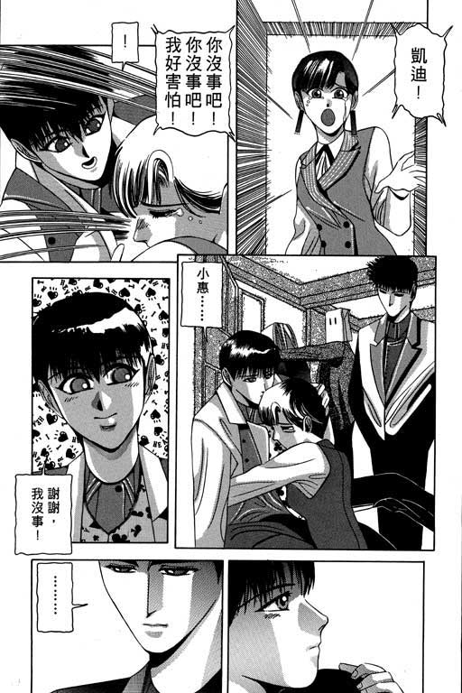 奇梦狂想曲全1卷图