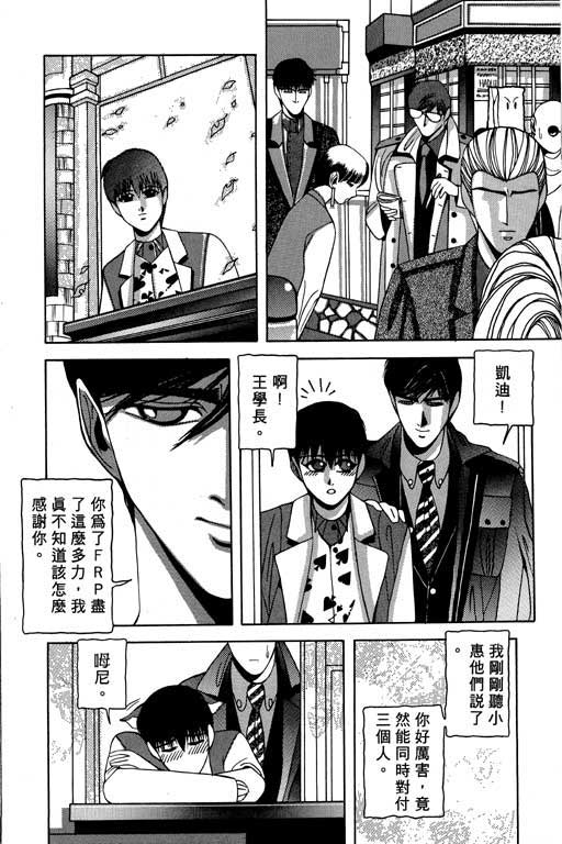 奇梦狂想曲全1卷图