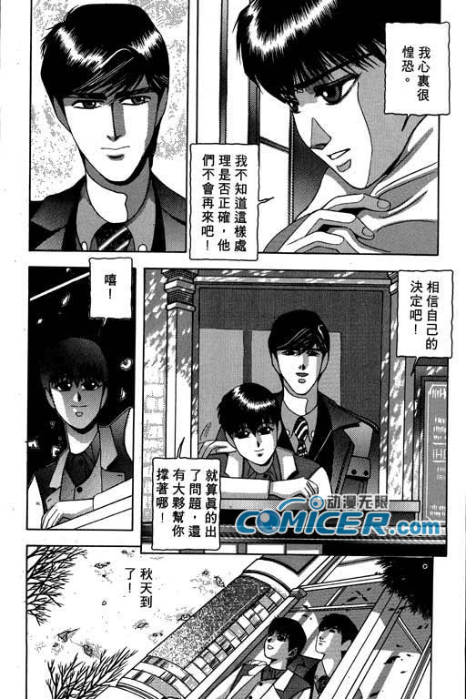 奇梦狂想曲全1卷图