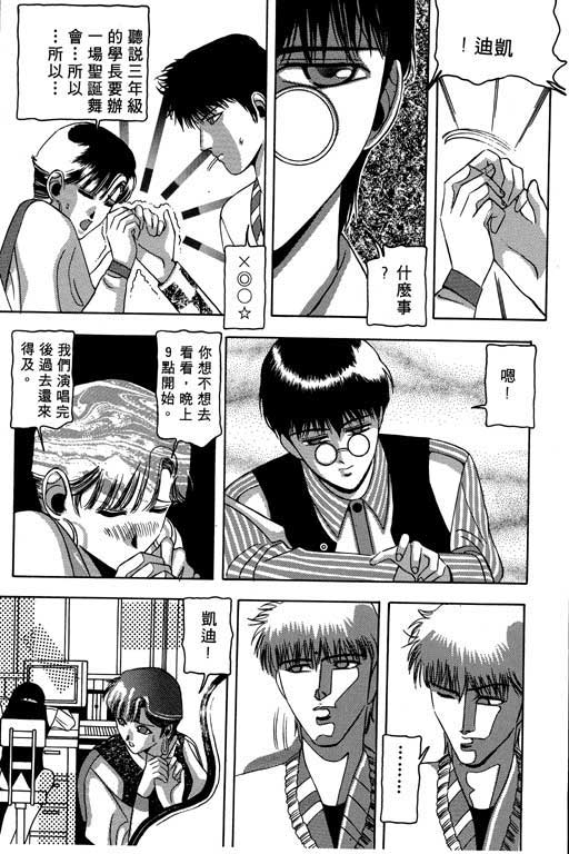 奇梦狂想曲全1卷图