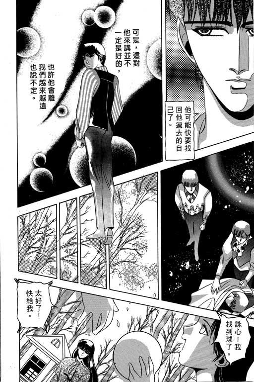 奇梦狂想曲全1卷图