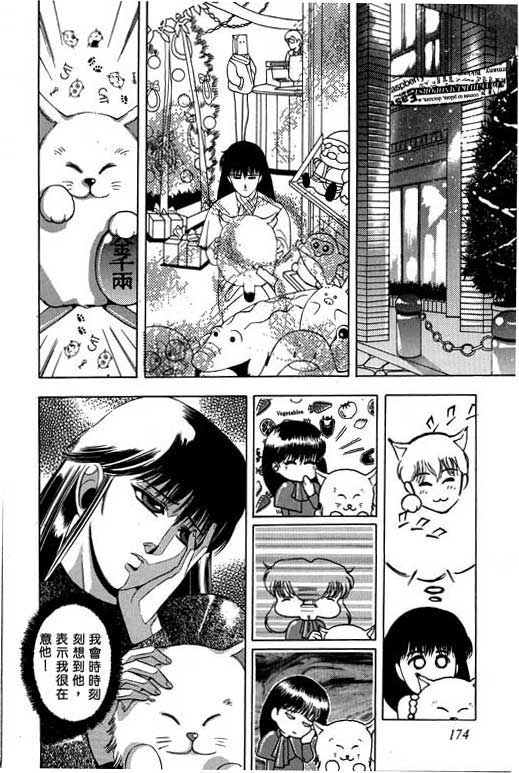 奇梦狂想曲全1卷图