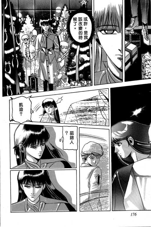 奇梦狂想曲全1卷图