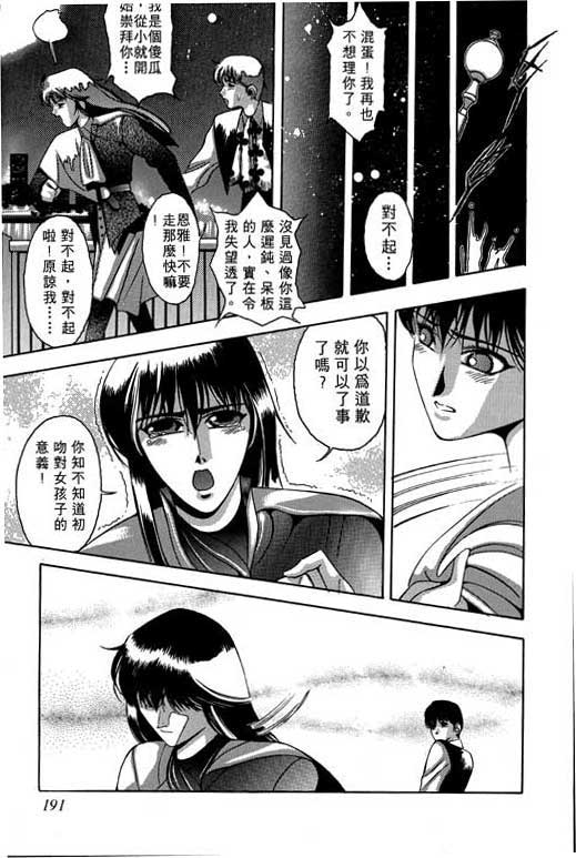 奇梦狂想曲全1卷图