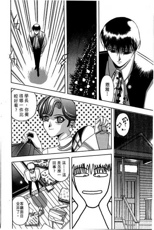 奇梦狂想曲全1卷图