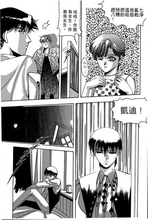 奇梦狂想曲全1卷图