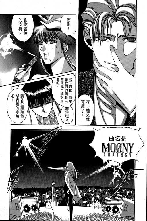 奇梦狂想曲全1卷图