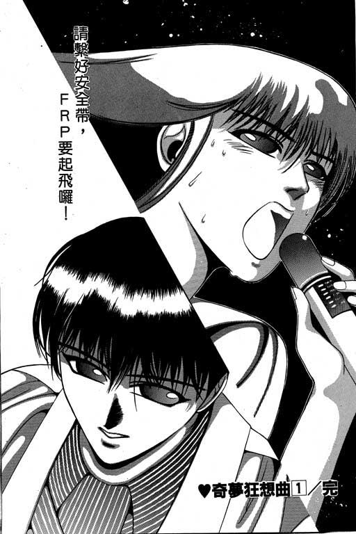 奇梦狂想曲全1卷图