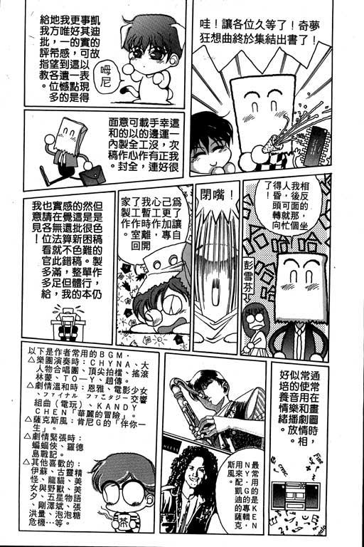 奇梦狂想曲全1卷图