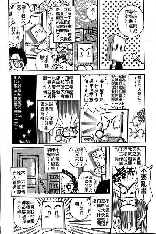 奇梦狂想曲全1卷图