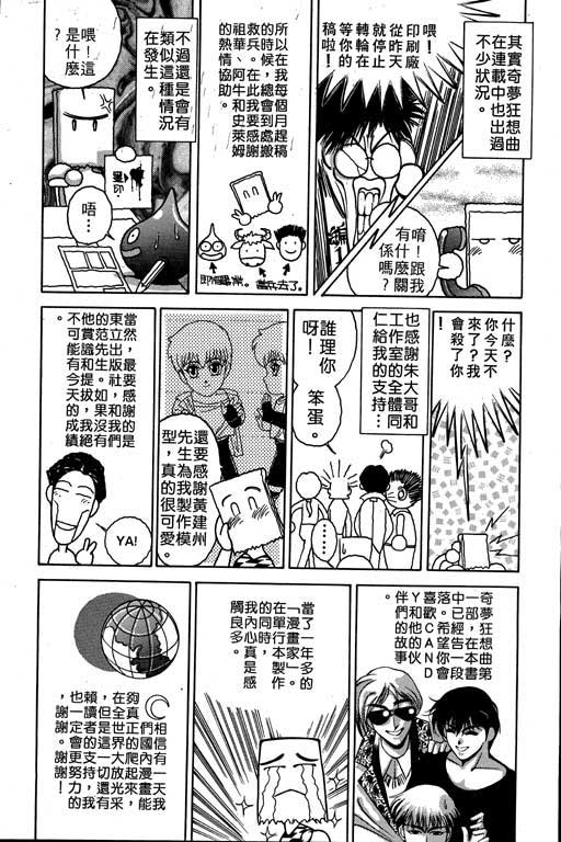 奇梦狂想曲全1卷图