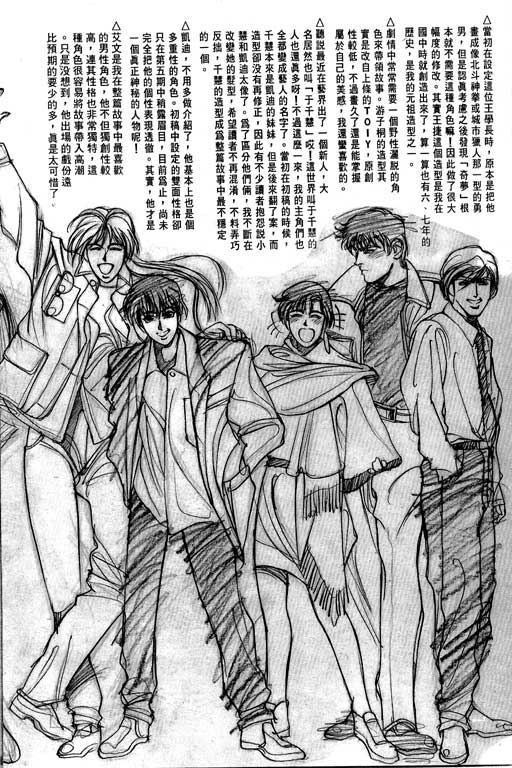 奇梦狂想曲全1卷图