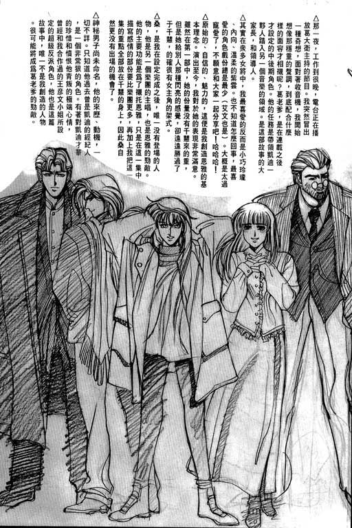 奇梦狂想曲全1卷图