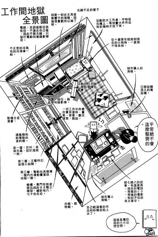 奇梦狂想曲全1卷图