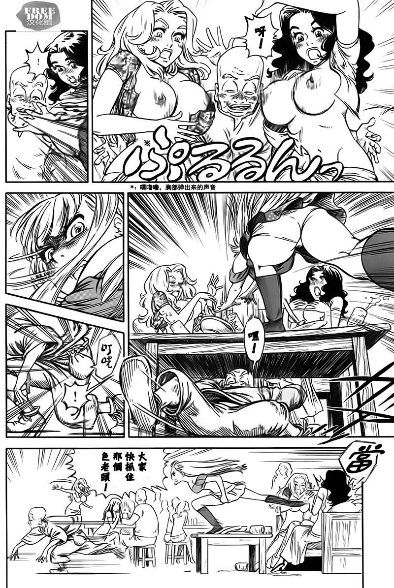 奇妙轻狂的协奏曲~异彩的公主~第7话图