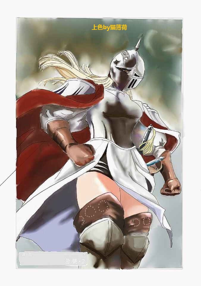 奇妙轻狂的协奏曲~异彩的公主~第9话图