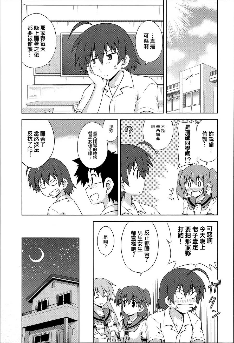 青梅竹马变成了可爱的美少女第11话图