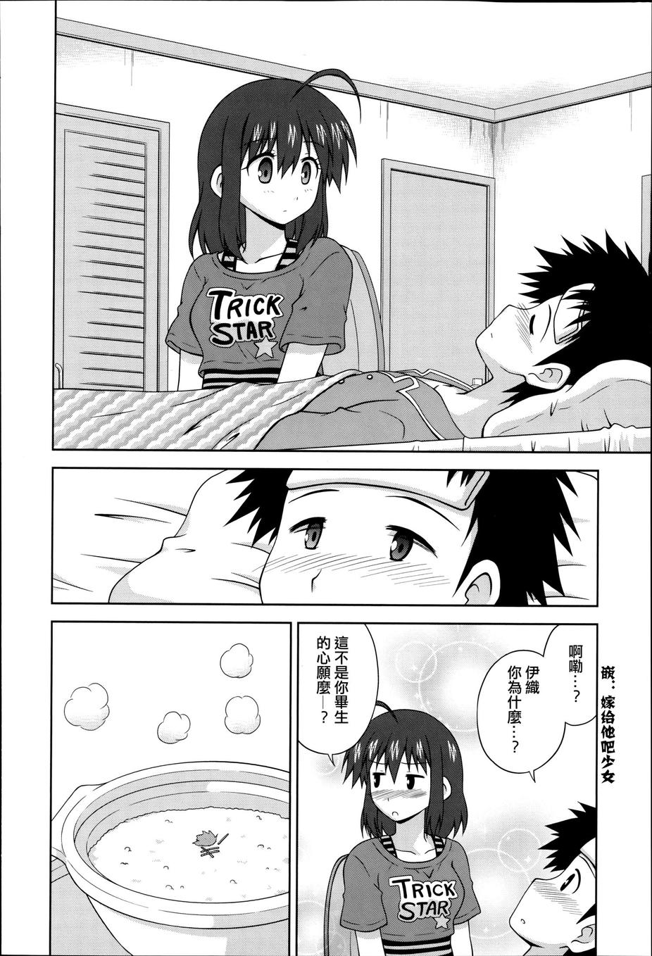 青梅竹马变成了可爱的美少女第16话图