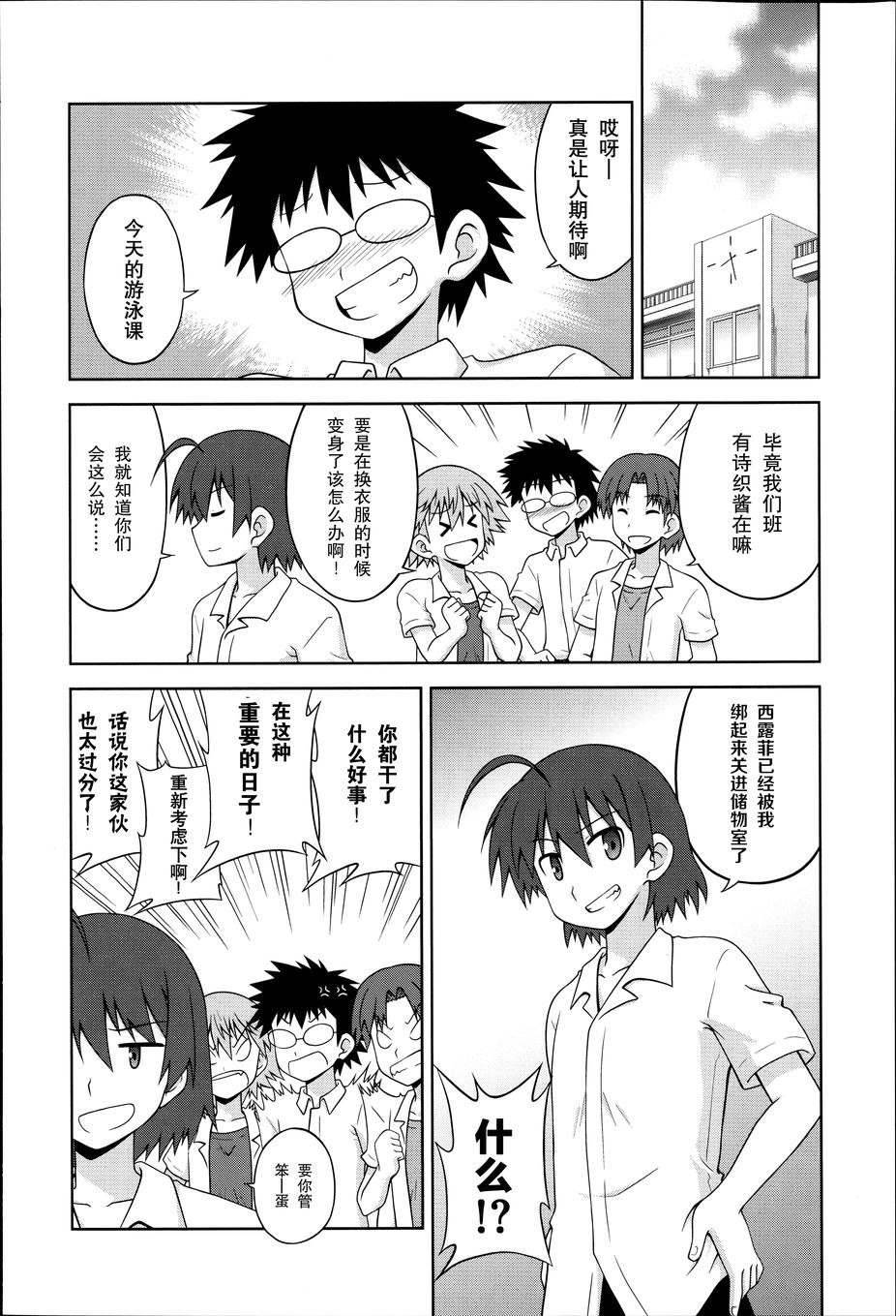 青梅竹马变成了可爱的美少女第17话图