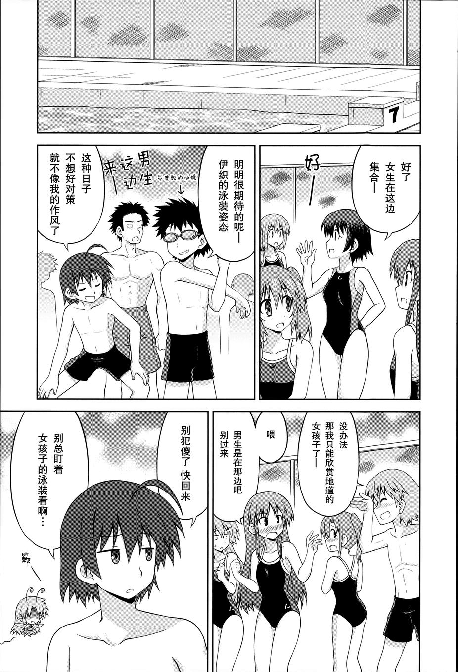 青梅竹马变成了可爱的美少女第17话图