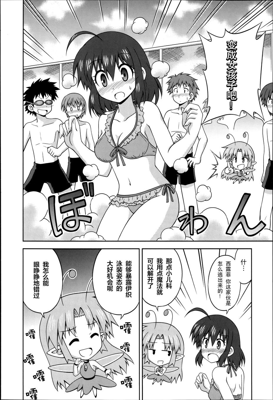 青梅竹马变成了可爱的美少女第17话图