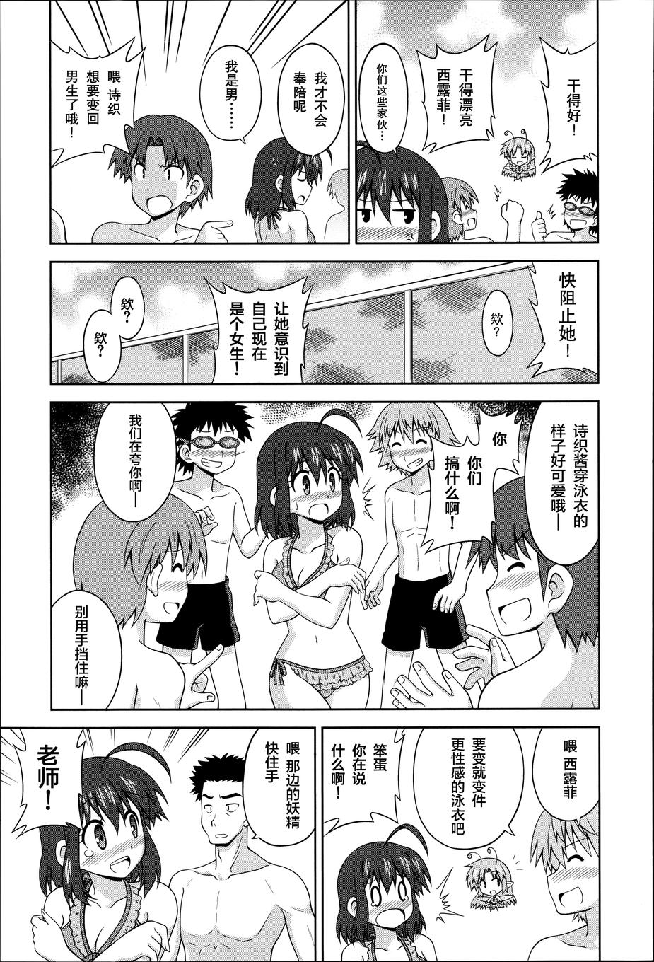 青梅竹马变成了可爱的美少女第17话图