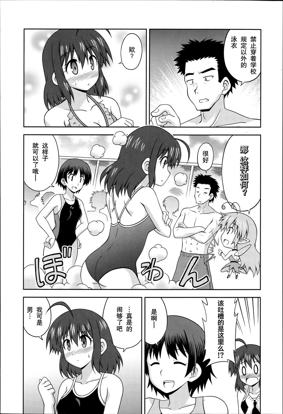 青梅竹马变成了可爱的美少女第17话图