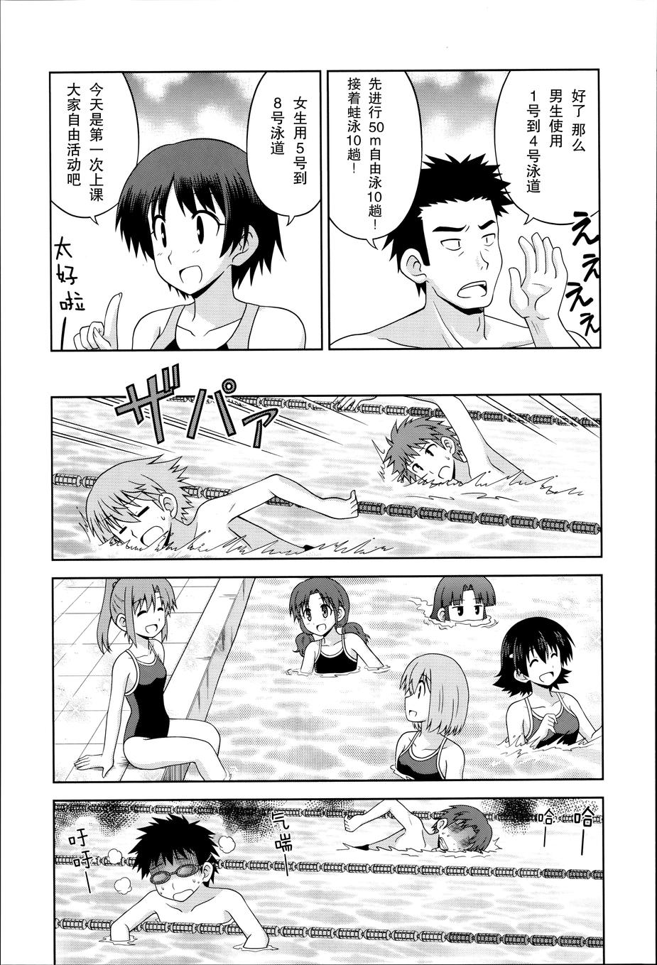 青梅竹马变成了可爱的美少女第17话图