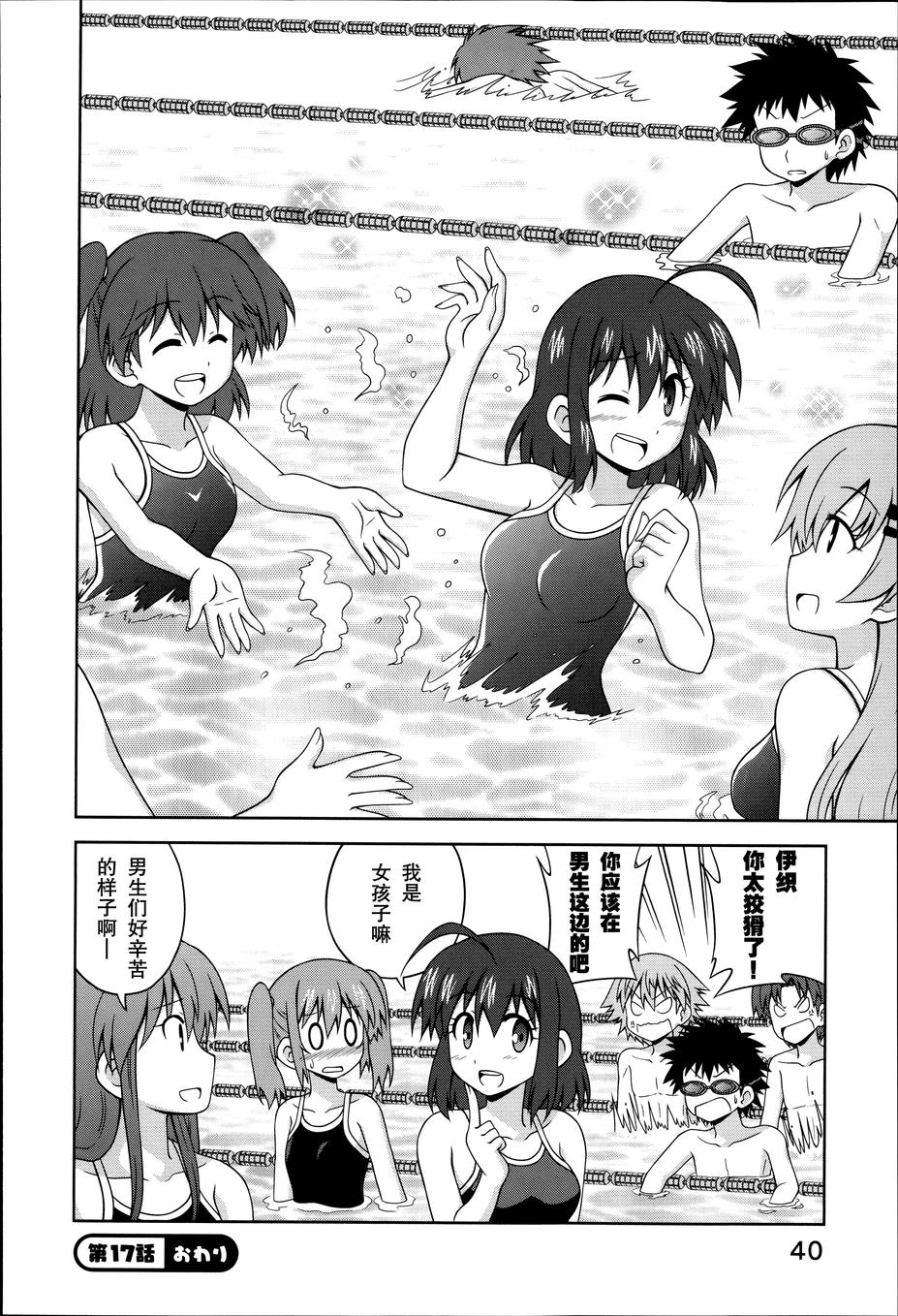 青梅竹马变成了可爱的美少女第17话图