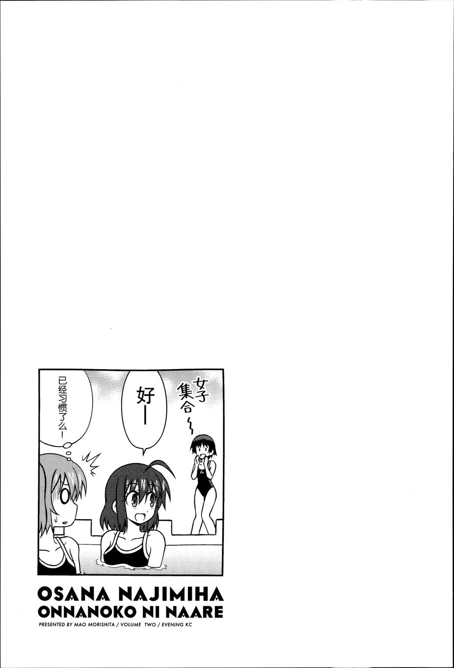 青梅竹马变成了可爱的美少女第17话图