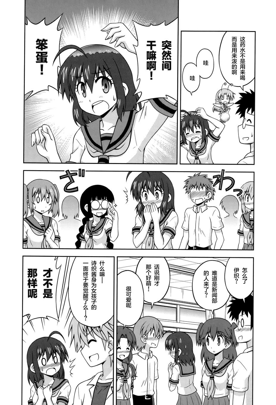 青梅竹马变成了可爱的美少女第19话图