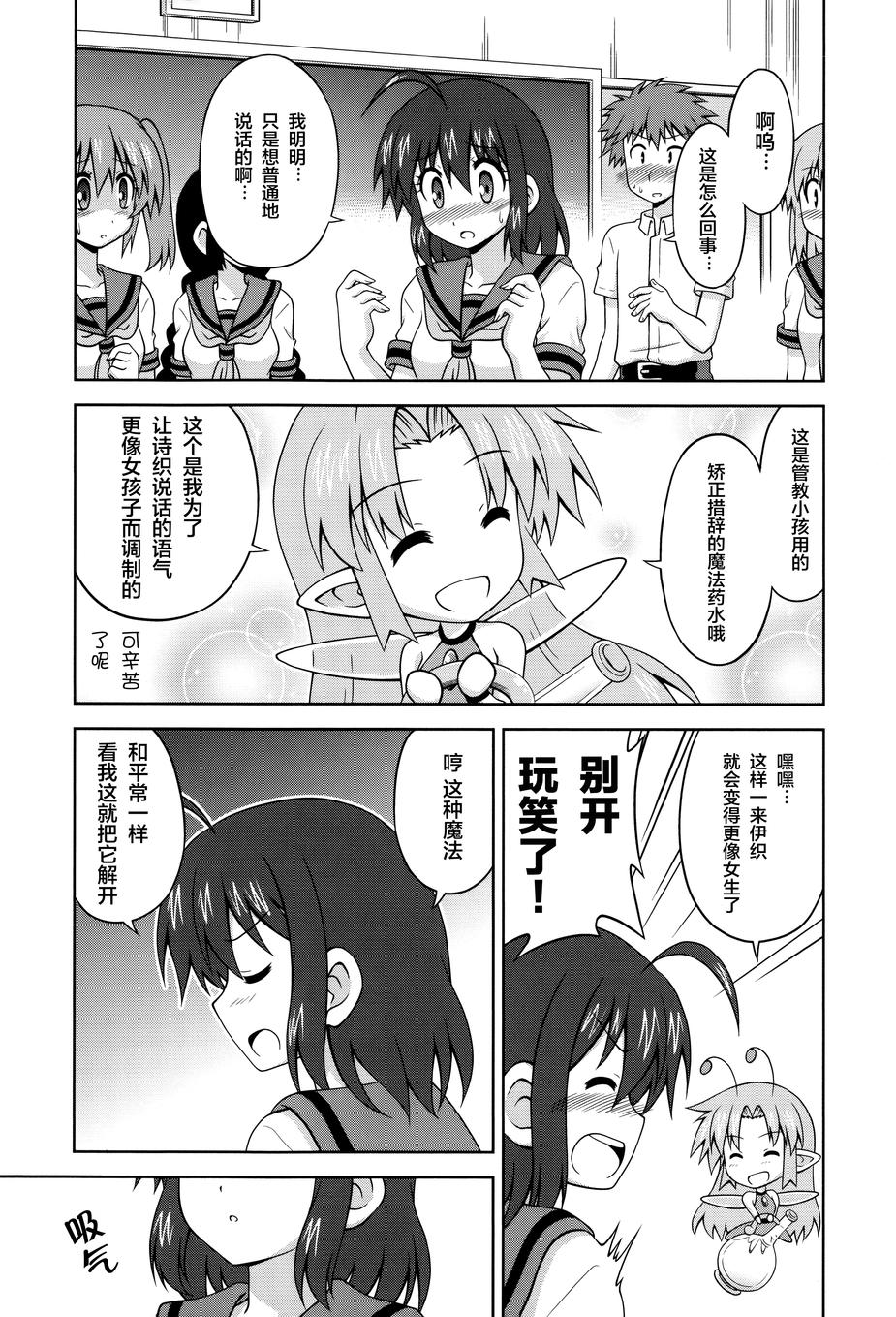 青梅竹马变成了可爱的美少女第19话图