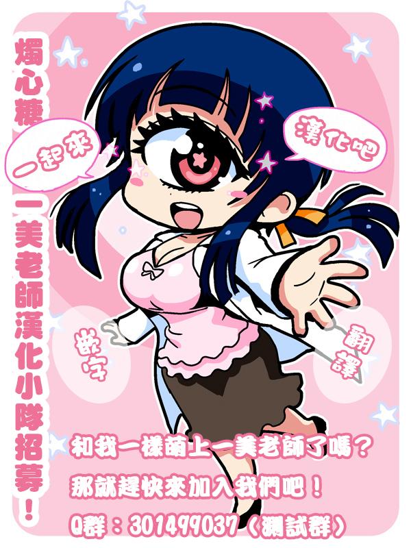 青梅竹马变成了可爱的美少女第19话图