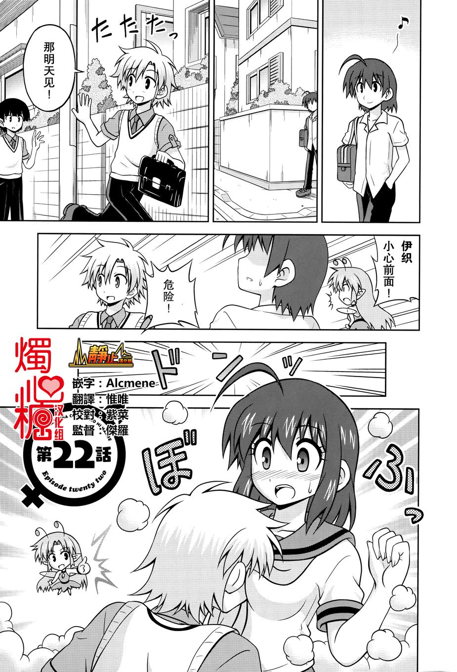 青梅竹马变成了可爱的美少女第22话图