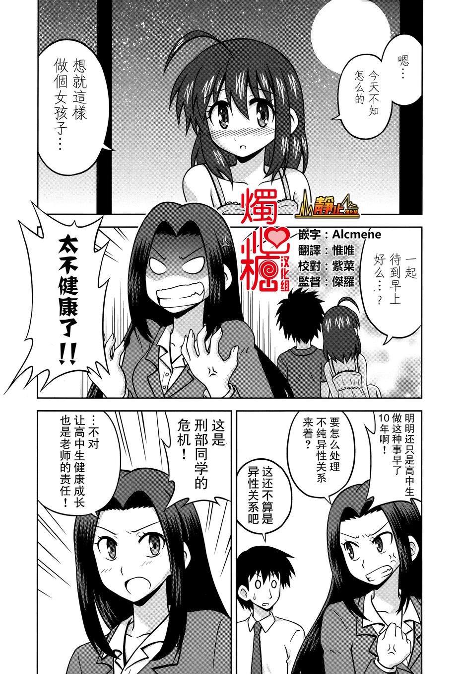 青梅竹马变成了可爱的美少女第24话图