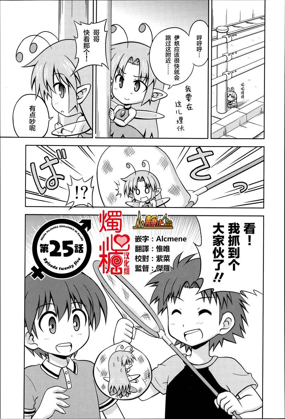 青梅竹马变成了可爱的美少女第25话图