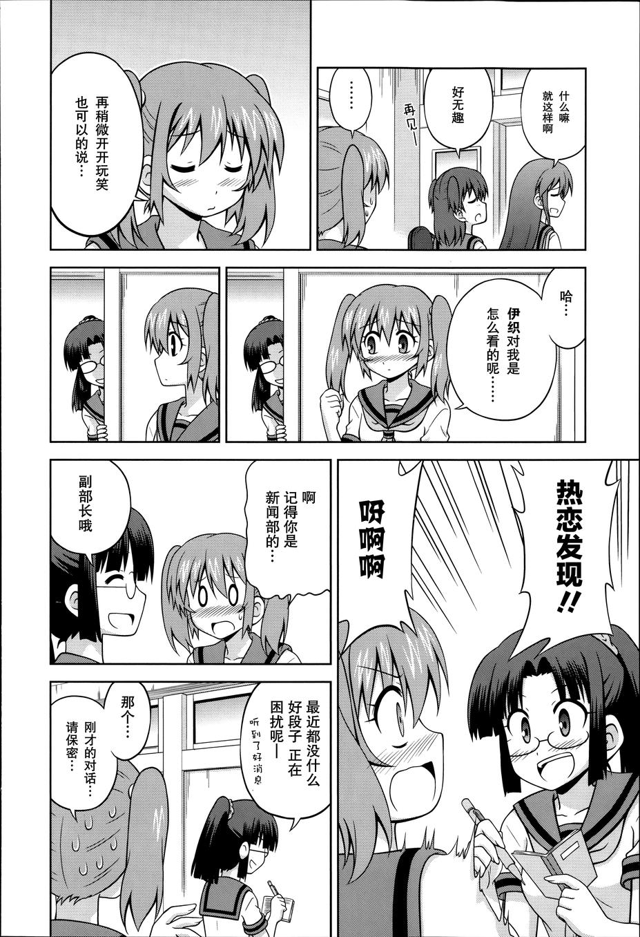 青梅竹马变成了可爱的美少女第26话图