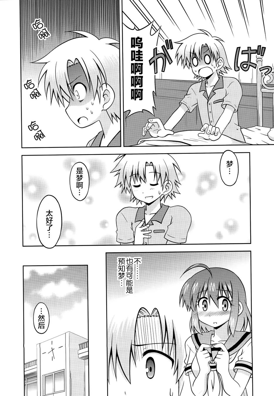 青梅竹马变成了可爱的美少女第31话图