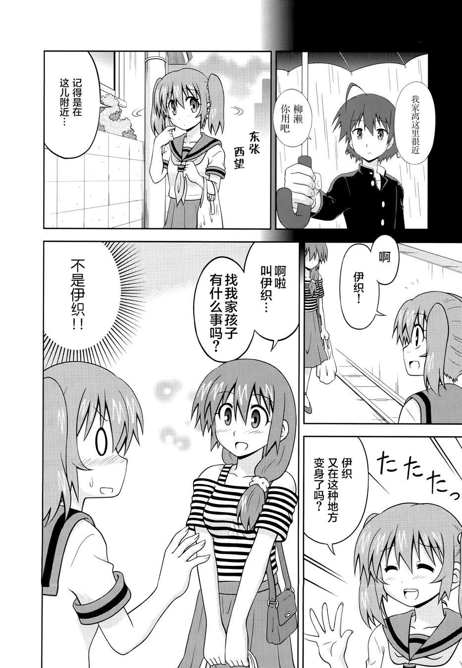 青梅竹马变成了可爱的美少女第32话图