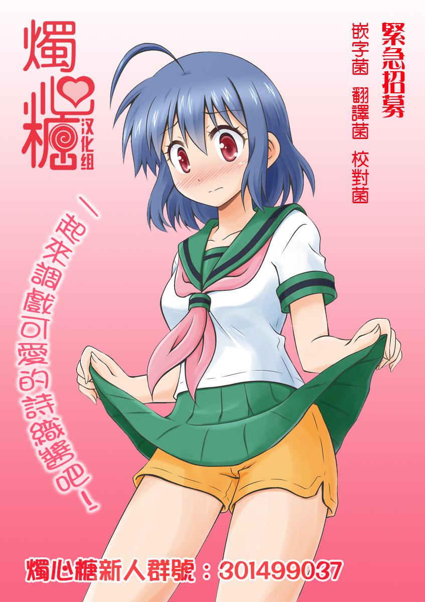 青梅竹马变成了可爱的美少女第34话图
