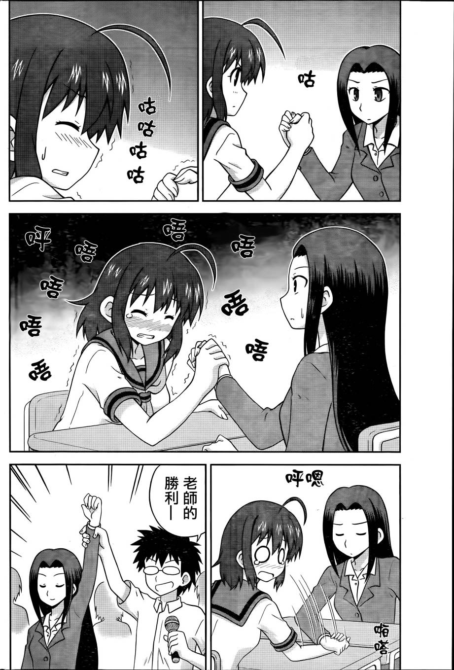 青梅竹马变成了可爱的美少女第9话图