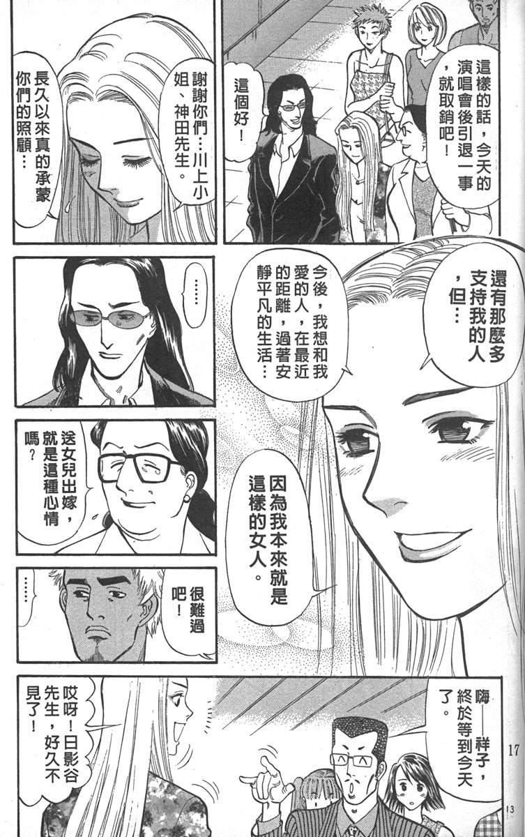 呛妹侦探团第1卷图