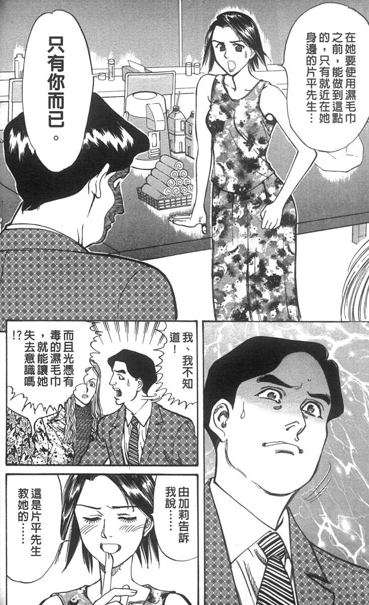 呛妹侦探团第3卷图