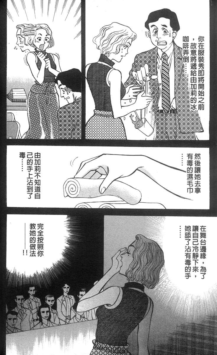 呛妹侦探团第3卷图