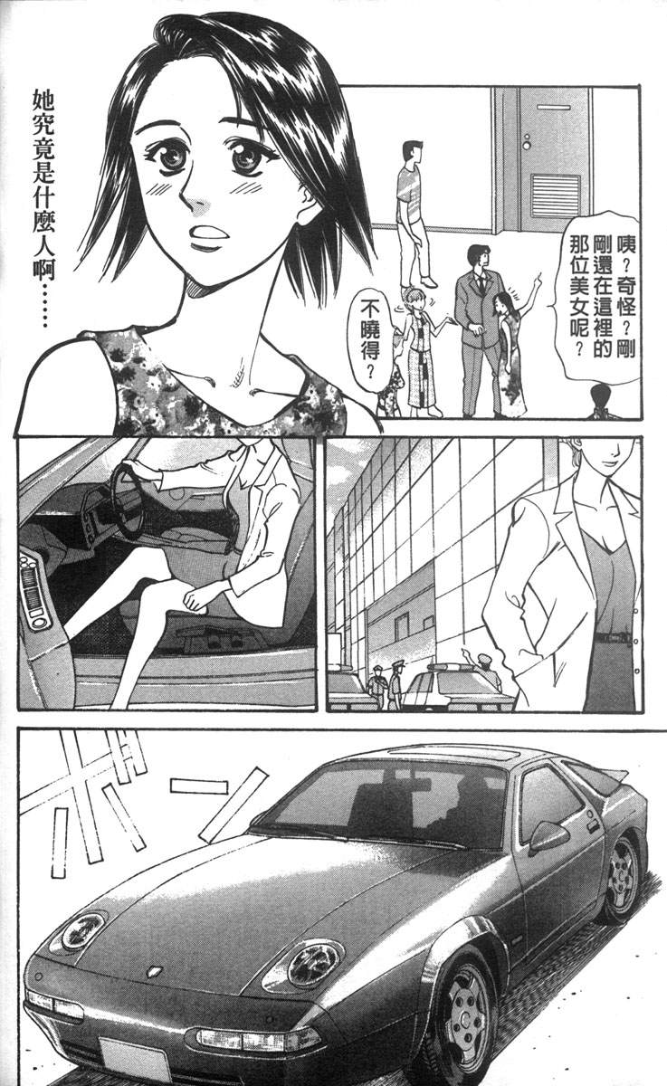 呛妹侦探团第3卷图