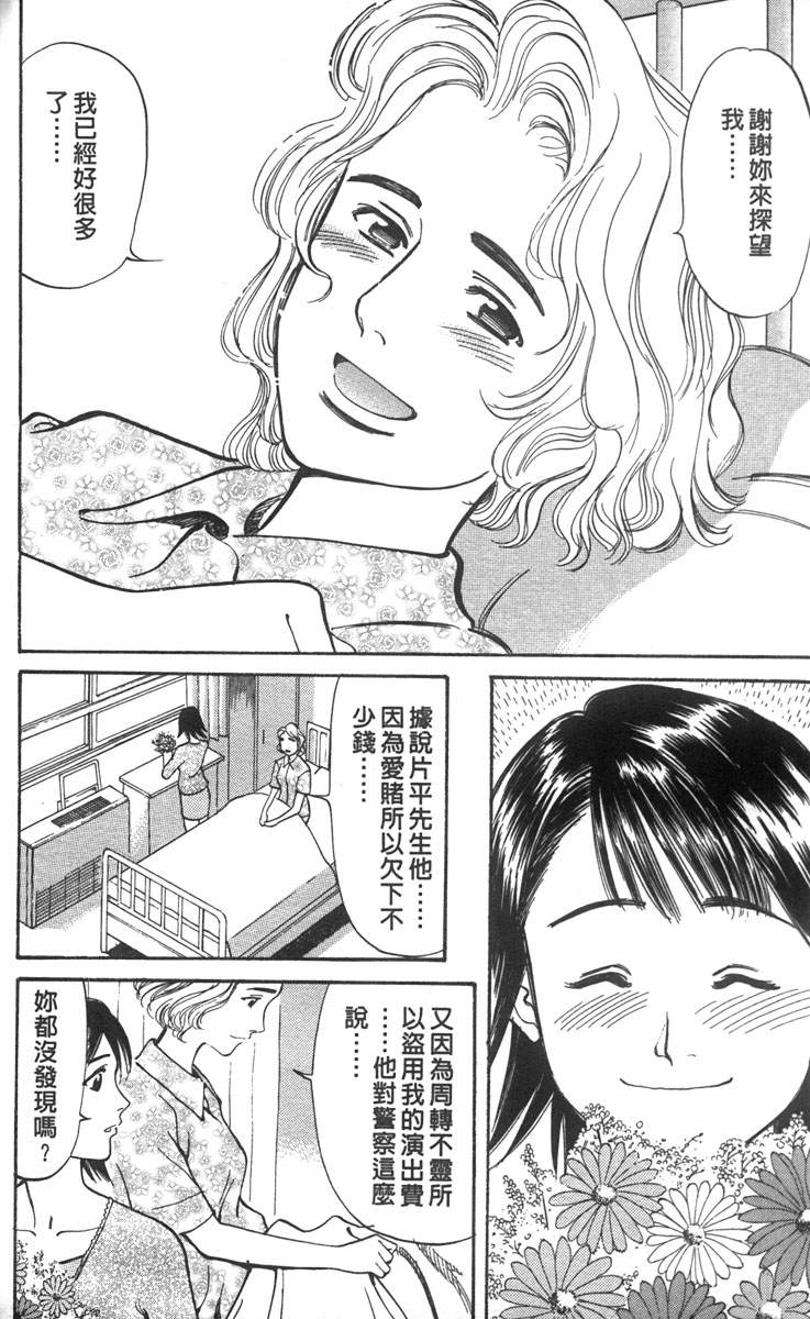 呛妹侦探团第3卷图