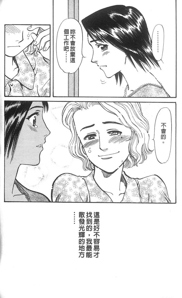 呛妹侦探团第3卷图