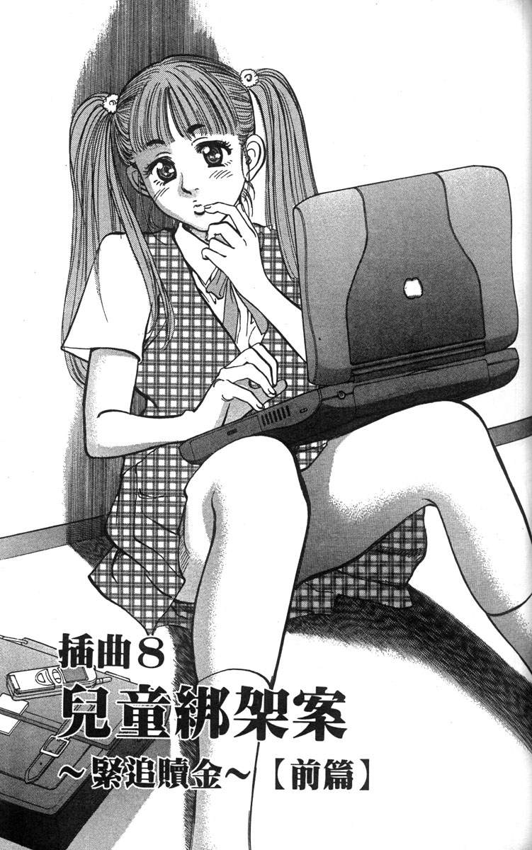 呛妹侦探团第3卷图